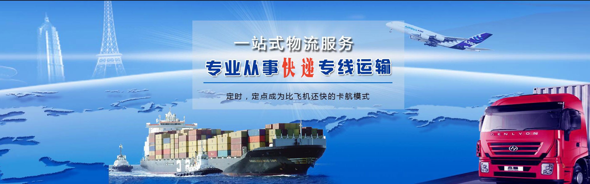 永定到北京物流公司-永定至北京物流专线-永定空运到北京-优时通物流有限公司