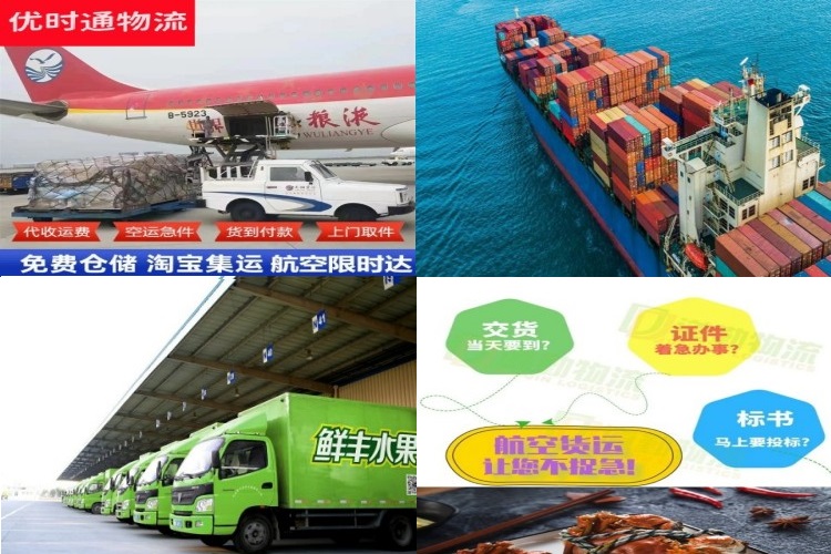 永定到北京航空货运公司-永定到北京物流专线
