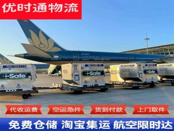 永定到北京空运加急专线